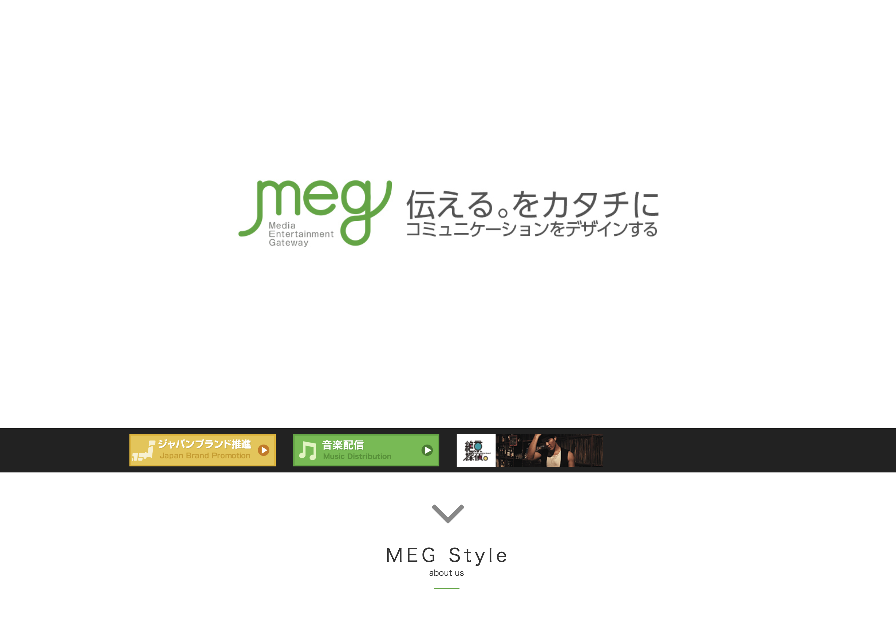 株式会社メグの株式会社メグ:デザイン制作サービス